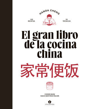 EL GRAN LIBRO DE LA COCINA CHINA
