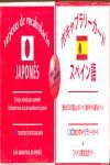 TARJETAS DE VOCABULARIO JAPONÉS-ESPAÑOL